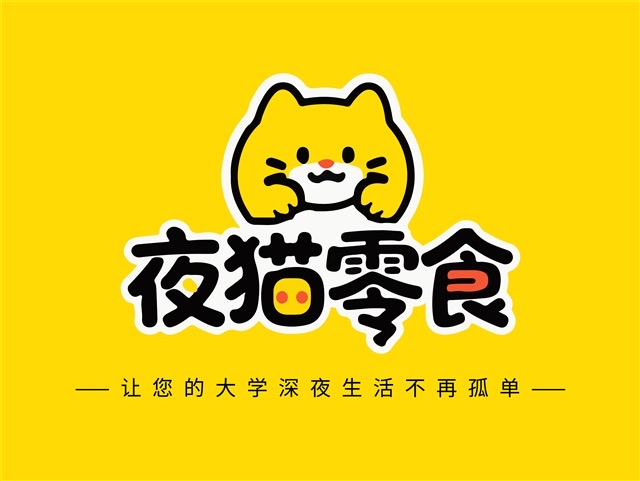 夜猫零食